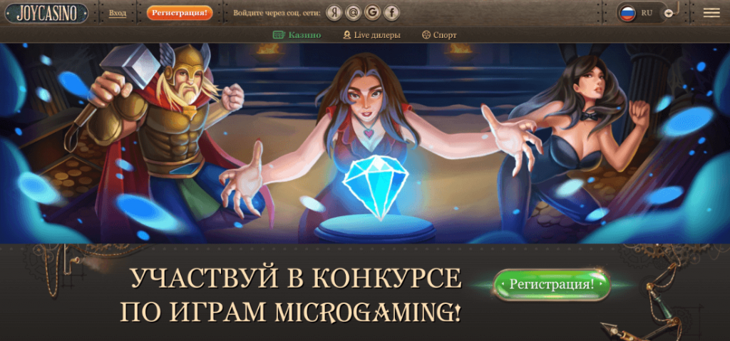 Развлечения, доступные в Joycasino